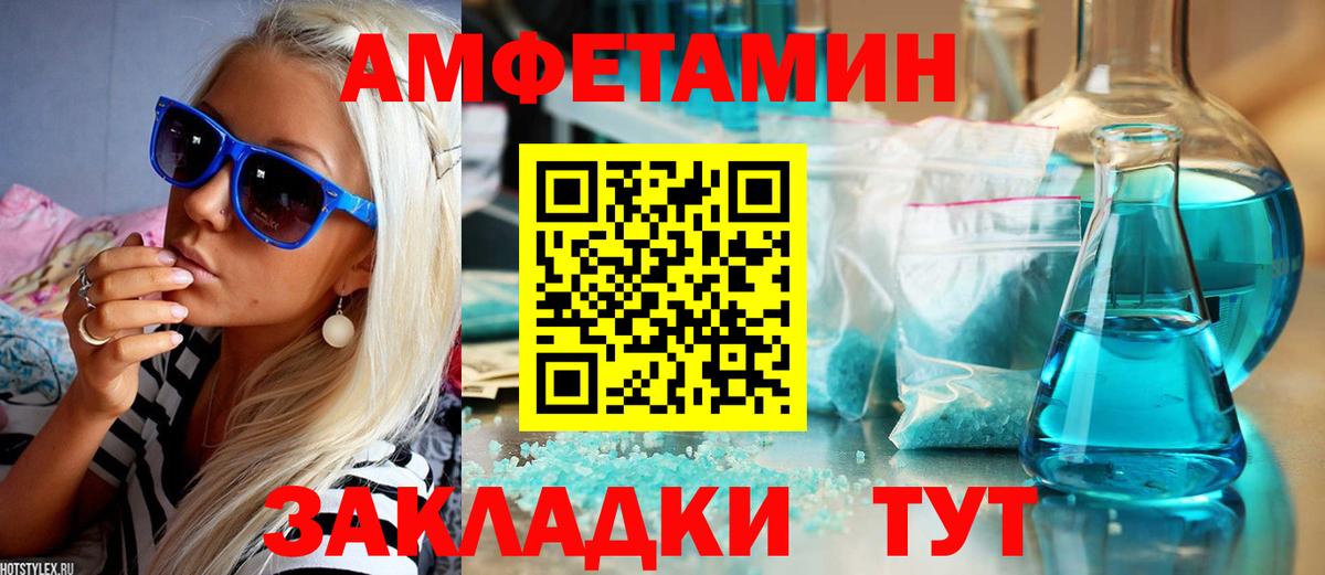 Amphetamine  Вход с VPN  Курганинск  Амфетамин 97% 
