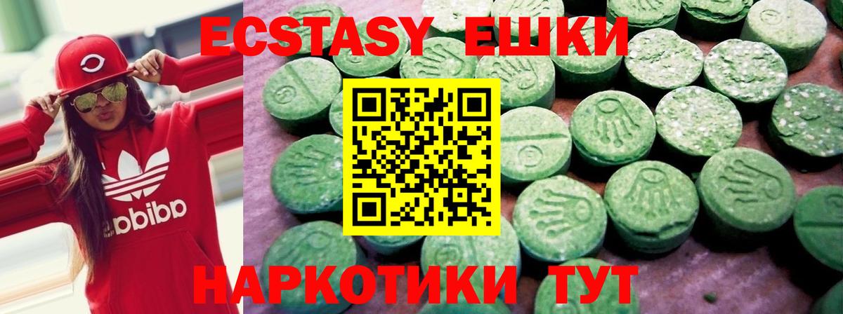 Экстази диски  ЭКСТАЗИ Punisher  Курганинск  Вход с VPN 