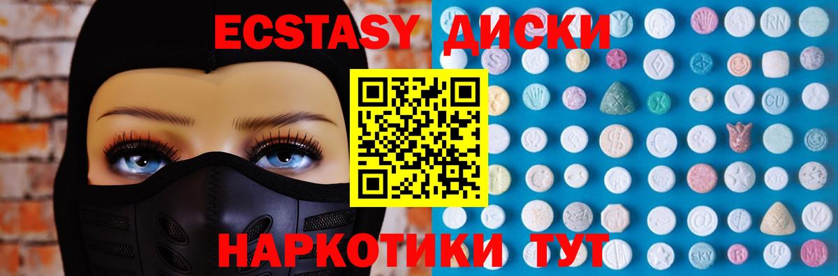 ЭКСТАЗИ Cube Курганинск