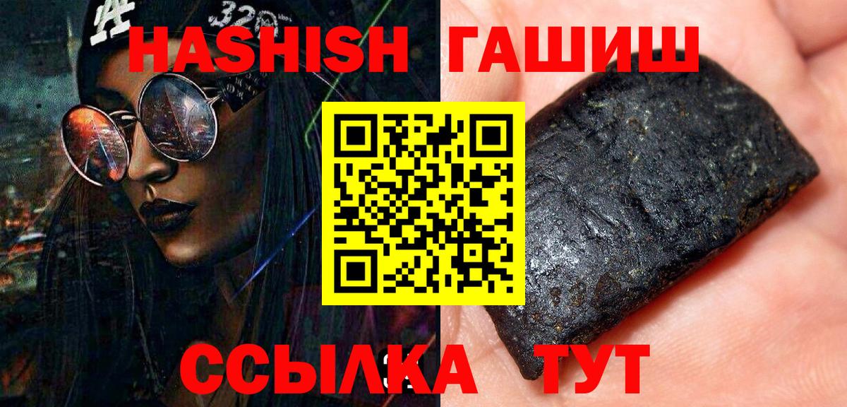ГАШ индика сатива  Вход с VPN  Курганинск 