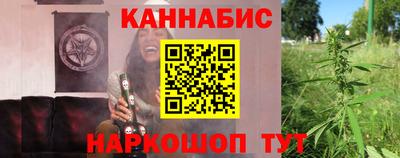 каннабис Лесосибирск