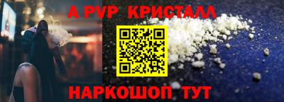 стаф Ливны