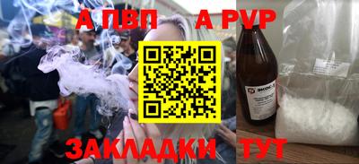 стаф Ливны