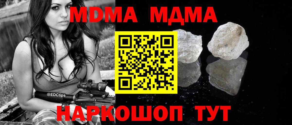 MDMA  MDMA кристаллы  Курганинск  Вход с VPN  МДМА crystal 