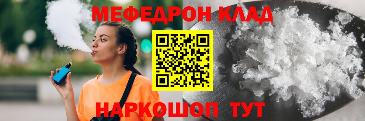 Курганинск  Меф кристаллы  Мефедрон  цена   Вход с VPN 