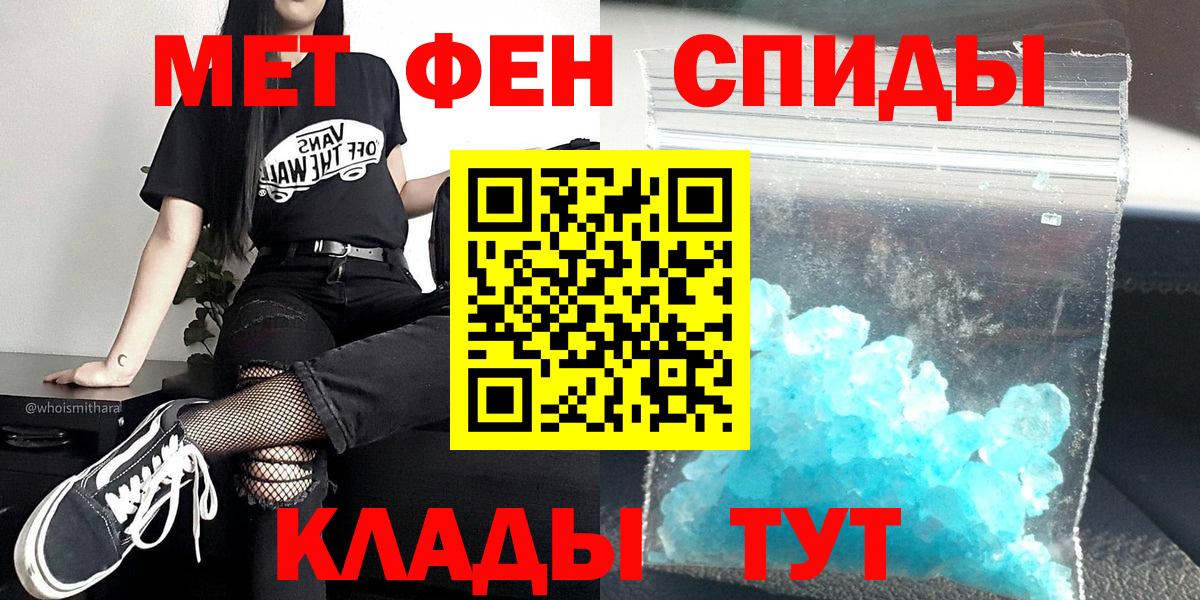Курганинск  Метамфетамин витя  Метамфетамин витя  Вход с VPN 