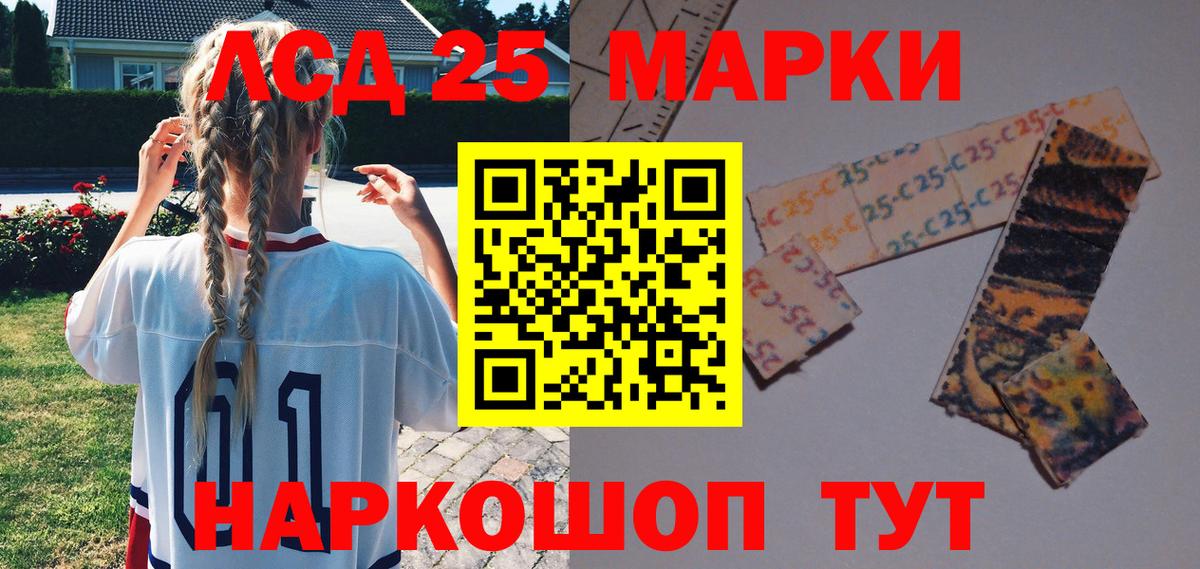 Марки NBOMe 1,5мг  Вход с VPN  Марки 25I-NBOMe  Курганинск  Марки NBOMe 1,5мг 