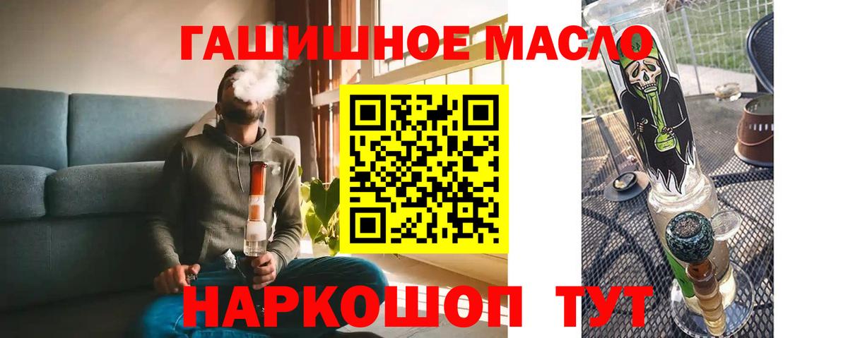 Дистиллят ТГК жижа  купить  сайты  Вход с VPN  Курганинск  ТГК гашишное масло 