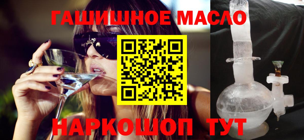 ТГК гашишное масло Курганинск