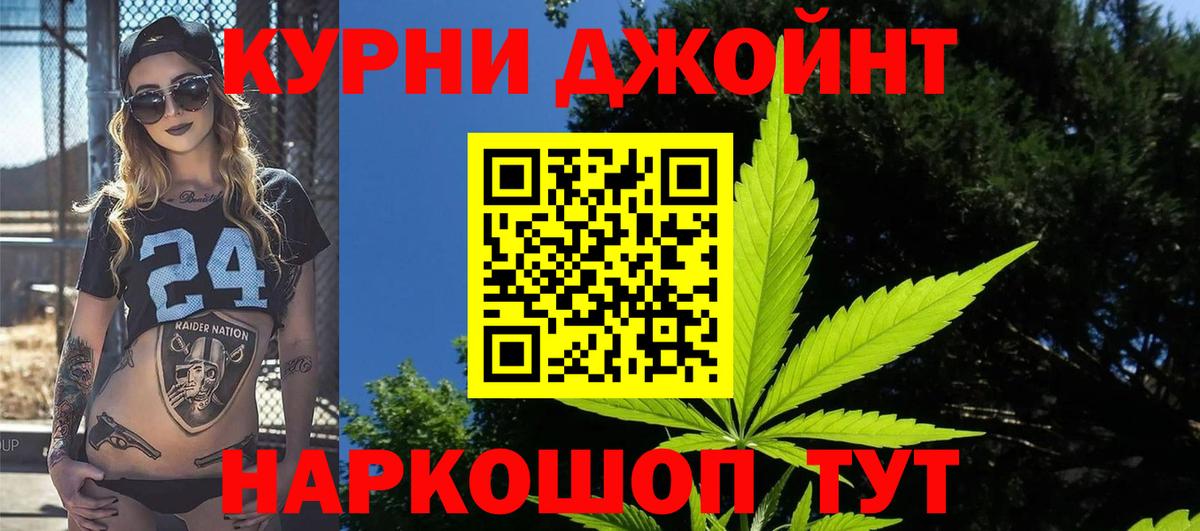 Канабис AK-47 Курганинск